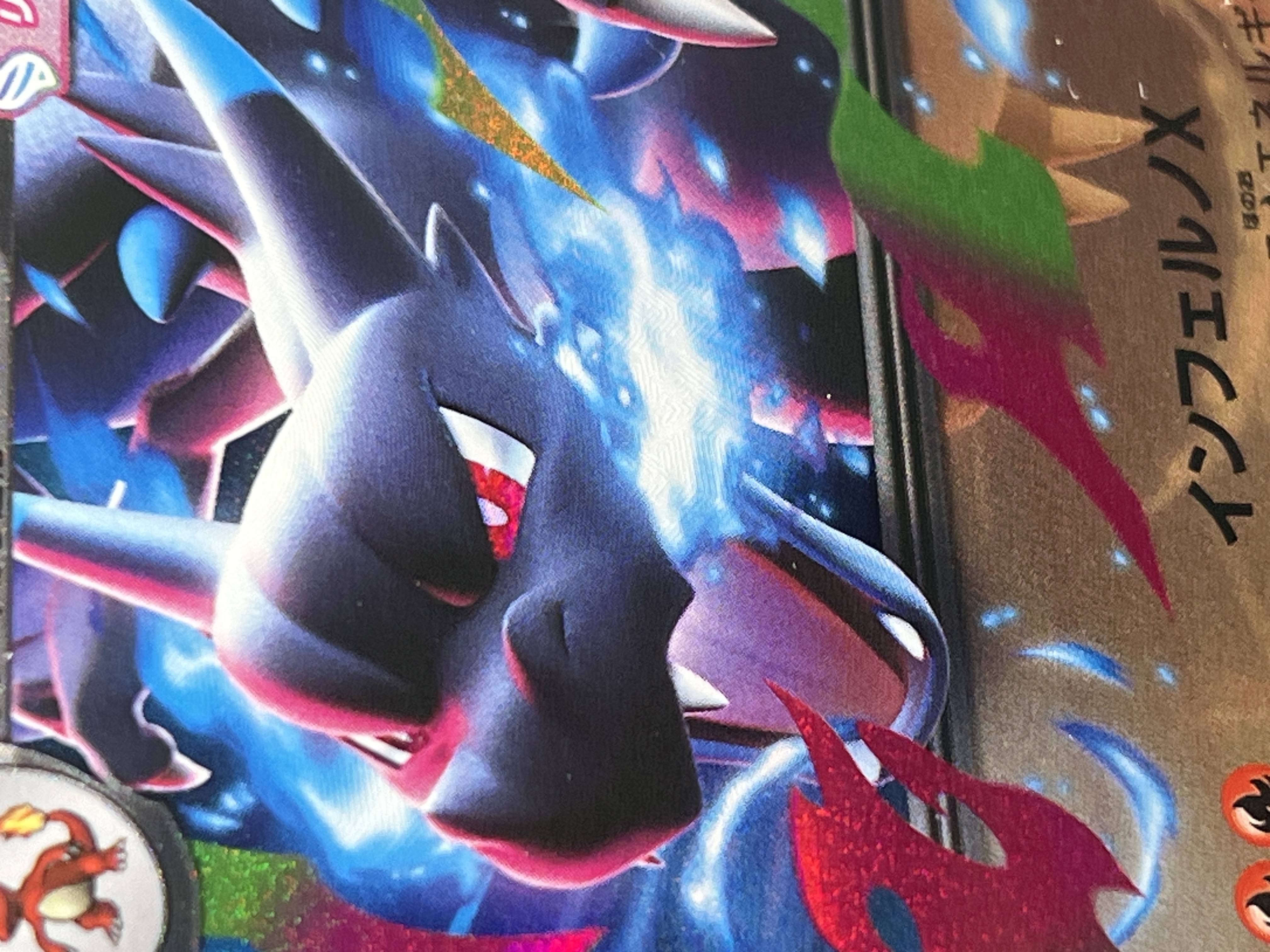 Mega Charizard X EX (013) 2025 Pokemon Japanese M2-Inferno X